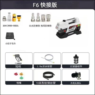 Portable car washer | Brushless Sensor Motor Pump Portable - all-copper-brushless-inquiry-is-polite-new-product-f6-10m-upgraded-quick-connect-version