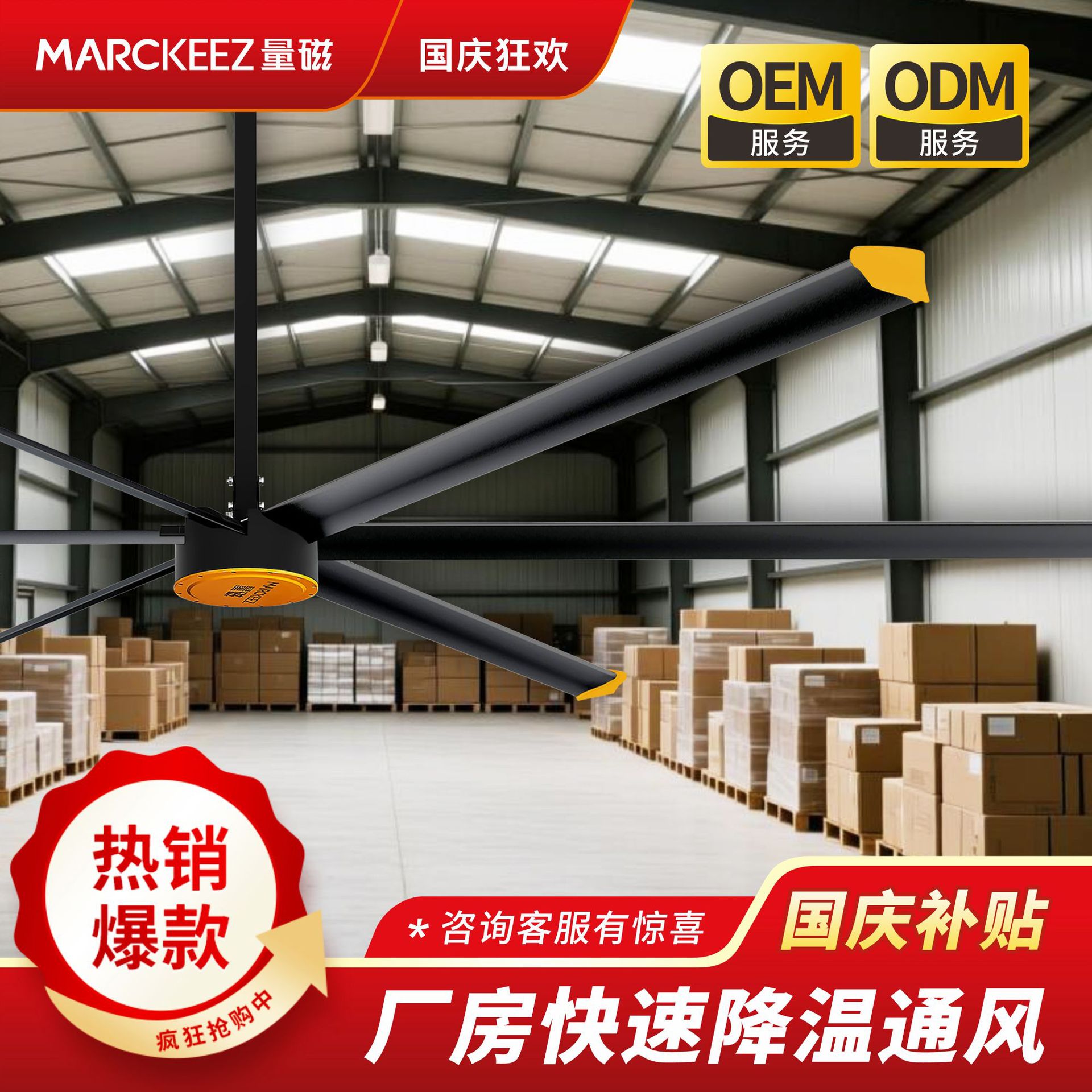 Industrial Ceiling Fans, High-Power Workshop Air Conditioning and Ventilation, Permanent Magnet Synchronous Motors, Strong Wind