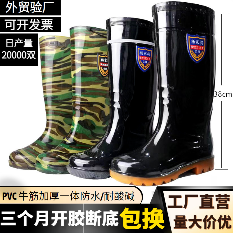 Rain shoes labor protection site pvc rain boots men's high anti-slip wear-resistant rubber shoes water shoes thickened beef tendon wholesale cylinder