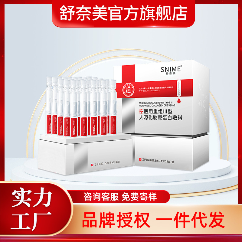 Shunaimei III Type III Recombinant Human Protein Filling Ampoule, Ceramide Essence, Moisturizing Protein Balancing