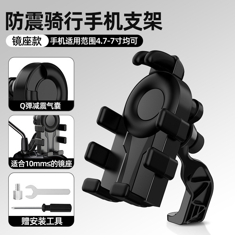 抖音爆款电动车摩托车手机支架气囊防抖防震外卖便携导航支架批发|undefined