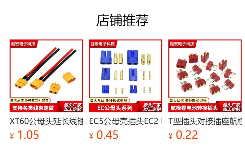 预览状态下无法点击,发布后,可点击跳转到对应的商品页面