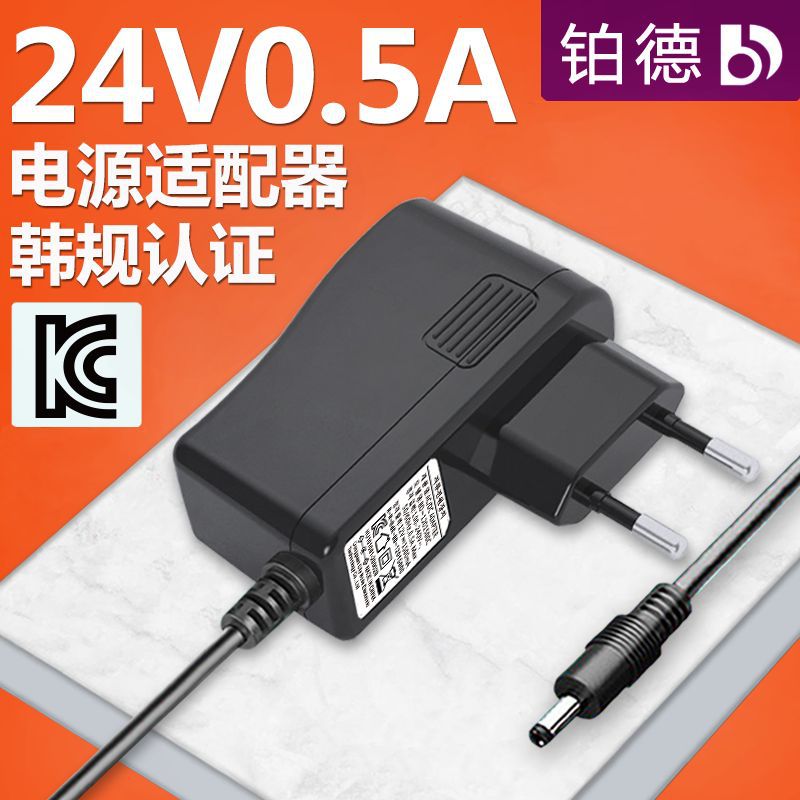 韩规24V0.5A适配器韩国KC认证 24V0.6A智能家电LED灯带电源适配器