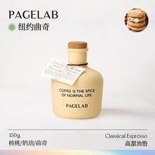 PAGELAB佩植纽约曲奇意式拼配咖啡豆精品香浓新鲜深度烘焙150g