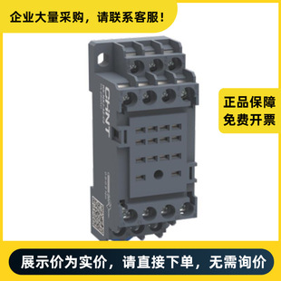 Chint Electrical Appliance Relay Accessories Relay Base Rs-Nxj-4Z/C2 |   2Ztd.666.078