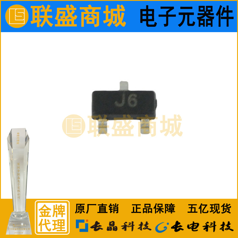 S9014W J6 SOT-323 晶体管 贴片三极管