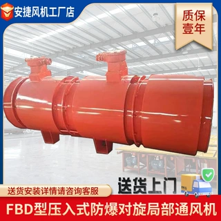 矿用风机FBDNo5.6/2x11KW防爆对旋局扇通风机工业高压低噪音风机