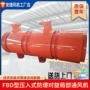 矿用高压防爆低噪音通风机