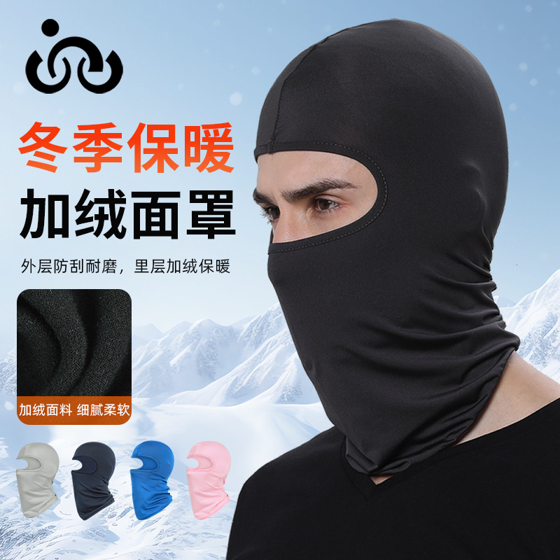 Qianqianya Cross-Border Cycling Warm Mask Outdoor Helmet Liner Cap Windproof Sports Hood Neck Protection Fleece Hat
