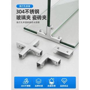 Ceramic tile fixing clip snap aluminum alloy 90 degree 180 degree glass clip clip glass cabinet thickened without hole opening