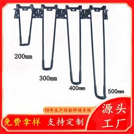 工厂批发现代简易折叠桌腿 猫脚 小木桌折叠桌腿 U型铁线折叠桌腿