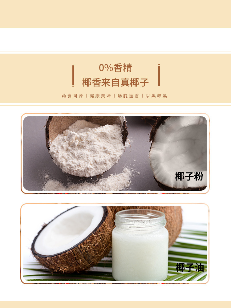 Perilla Black Sesame Crisp Cookies Zi Su Hei Zhi Ma 高膳食纤维无糖薄脆代餐零食 80g key features