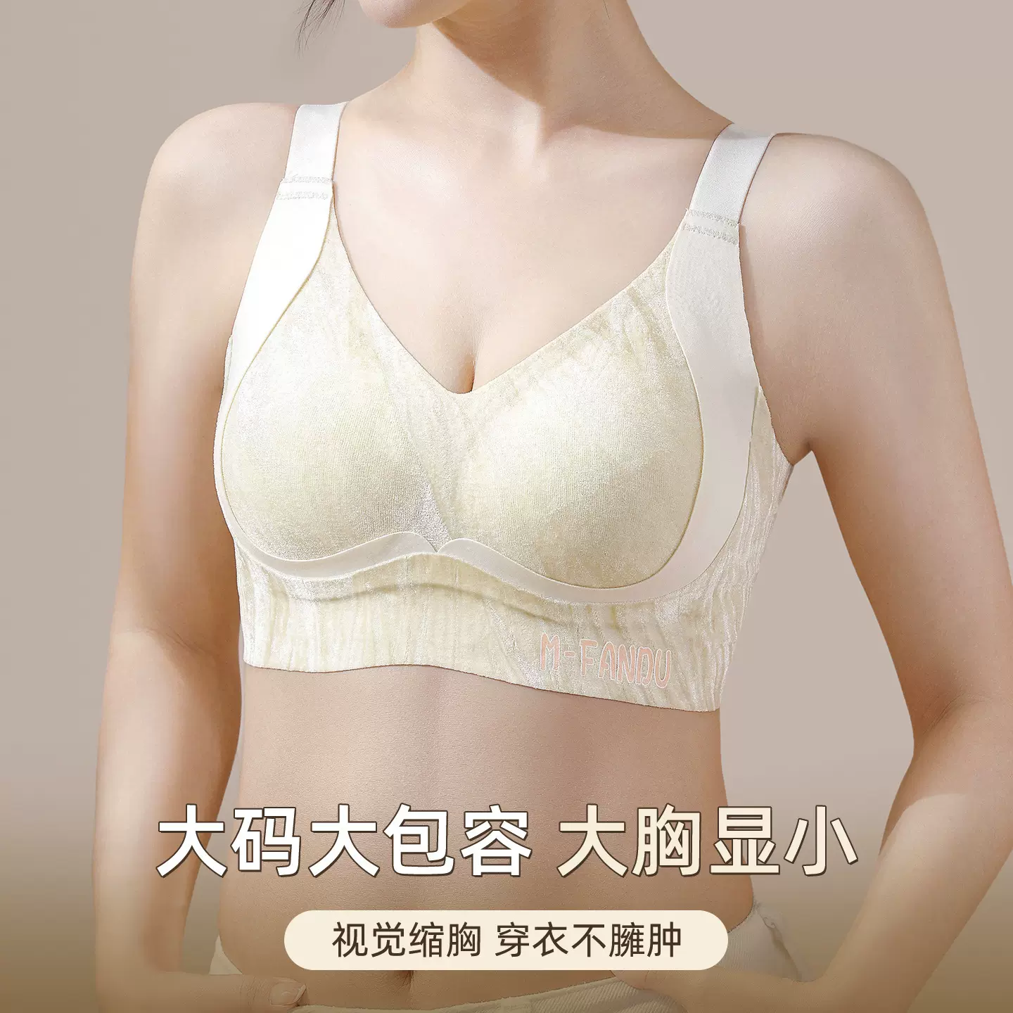 秋冬大码内衣女全罩杯大胸显小无痕无钢圈聚拢收副乳防下垂文胸罩