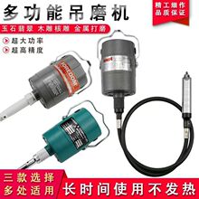 万利吊磨机玉石雕刻机大功率打磨机切割机电磨抛光翡翠雕刻笔软轴