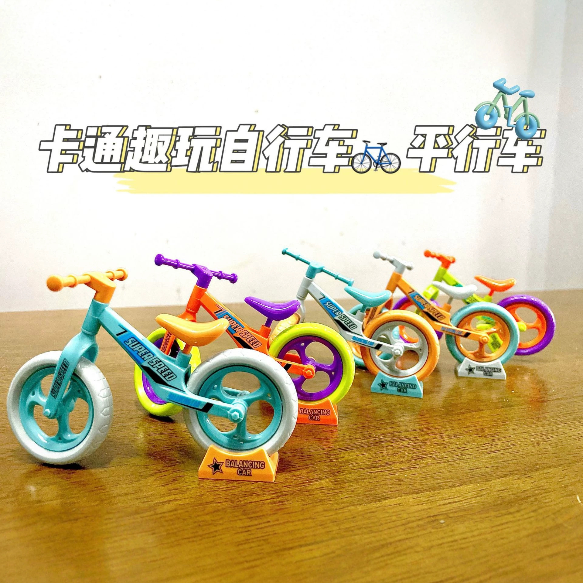 Self-assembled toy mini bicycle boutique key chain balance car ornaments small gift stall boutique wholesale