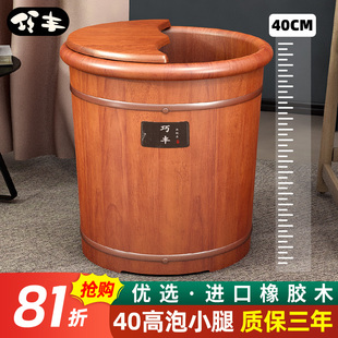 Oak Foot Bucket Wooden Foot Washing Barrel Wooden Barrel Leg Household Foot Washing Basin Heat Preservation Foot Bucket Health Preservation Foot Bath Bucket