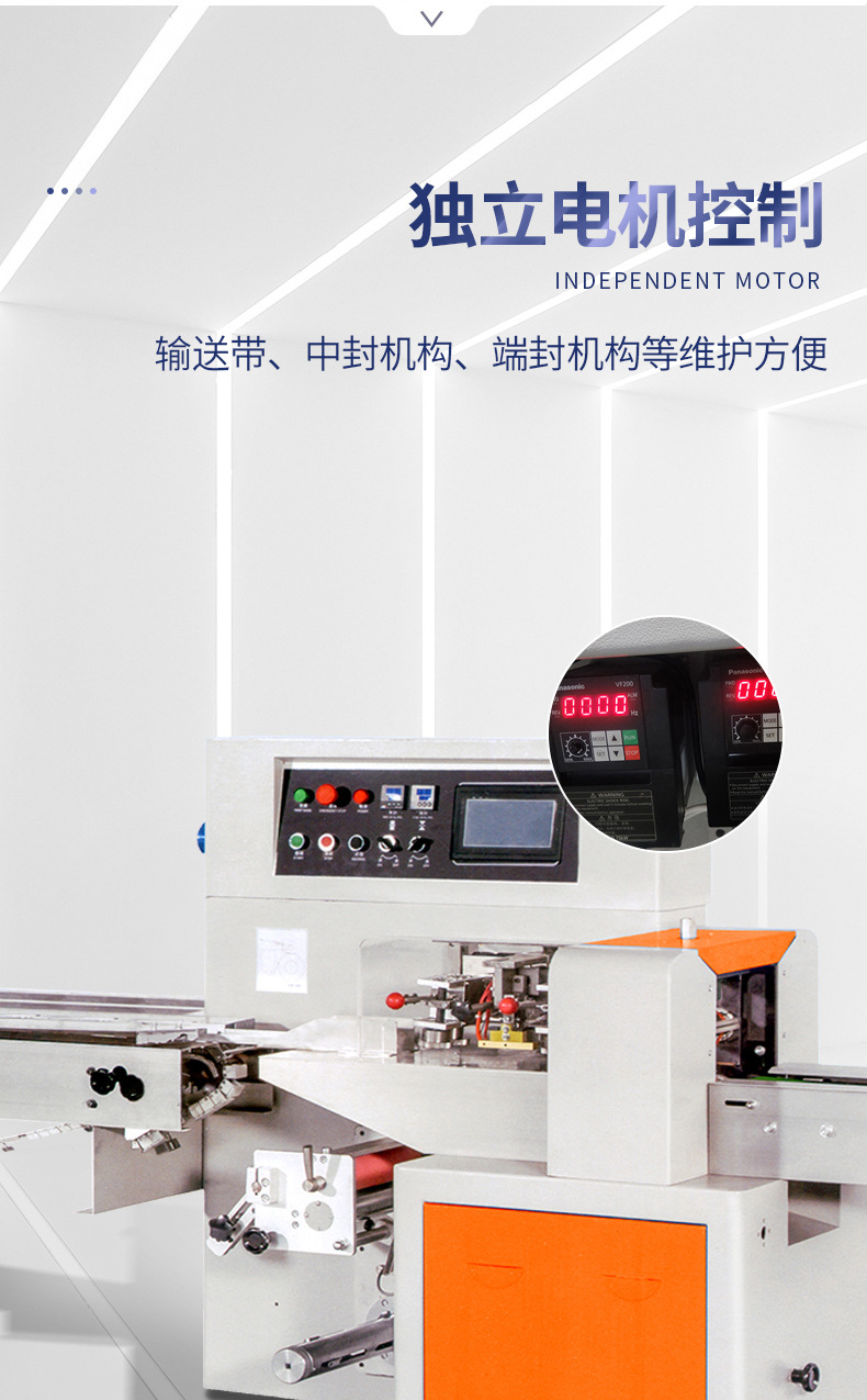 日用品专用包装机-双变频机型_05.jpg