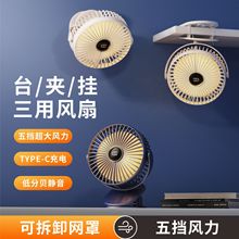 爆款私模夹式风扇便携桌面大功率电风扇户外办公室静音夹子小风扇