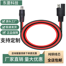 60�����L246814AWG̫���늳ؾ�SAE�Ddc5.5*2.1mm���^SAETODC5521