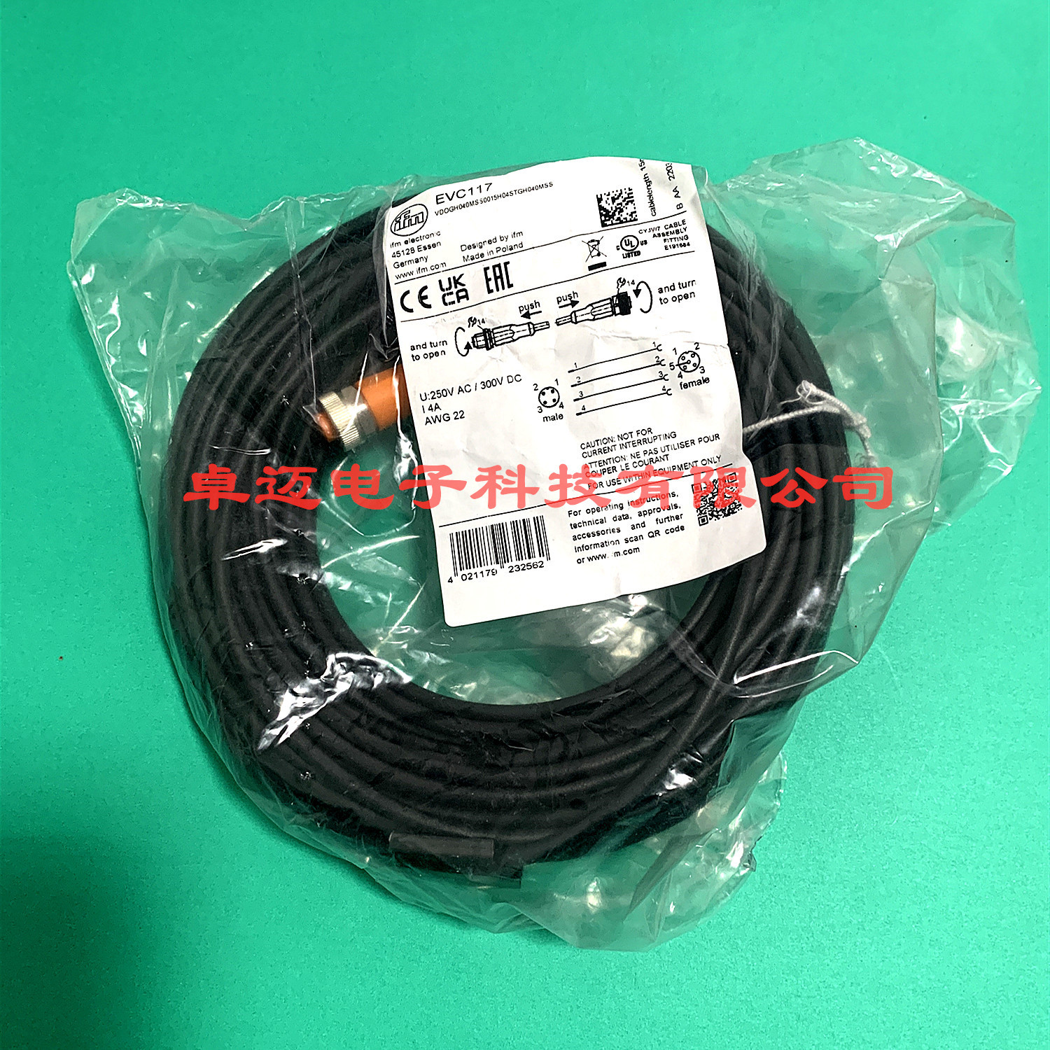 易福门10M连接线EVC531 EVC075 EVC549 EVC543 EVC537 EVC166