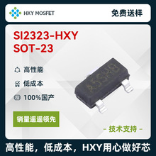 HXYSI2323SOT-23P�ϵ��͉�:20V���:5ASIDS-T1-E3���I��Ʒ�|���