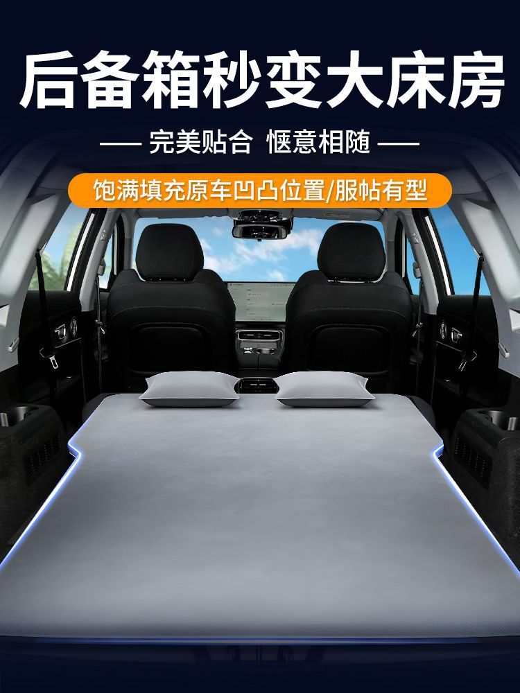 Chery Fengyun T8 Mattress Car Trunk Sleeping Pad Air Bed Free Inflatable Rear Car Sleeping Bed Universal Type