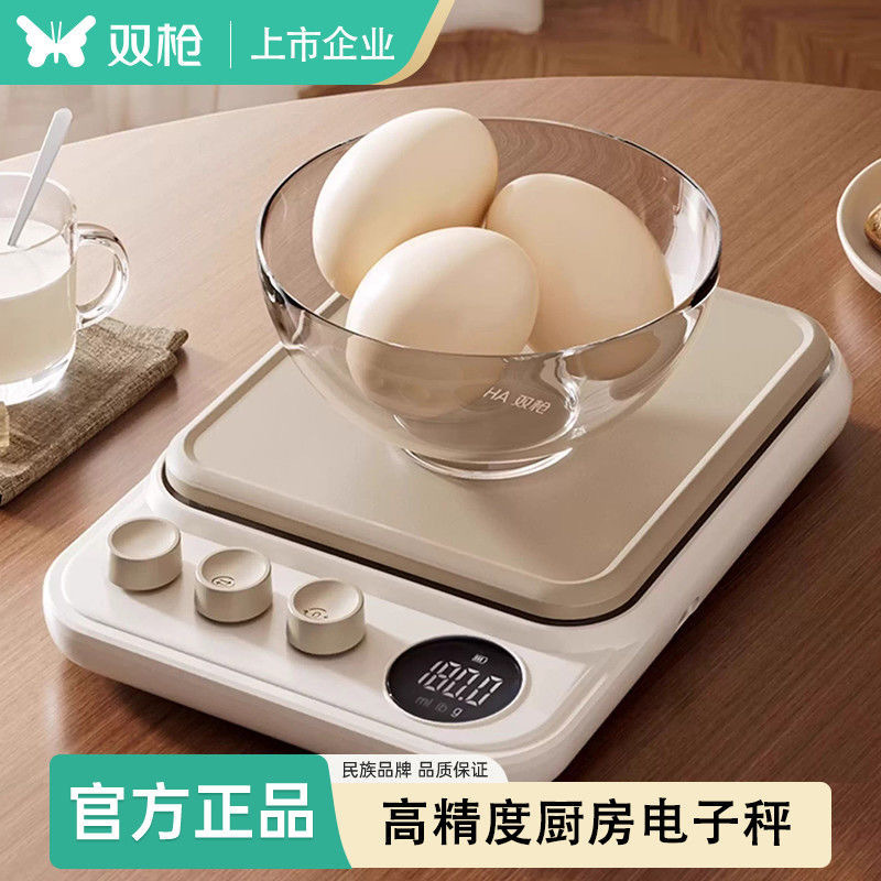 双枪厨房小型电子秤高精准食物新款烘焙商用2025减脂养生克称克数|undefined