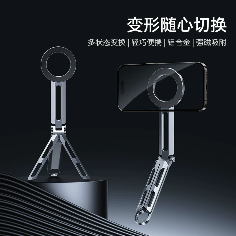 Заводской трансграничный магнитный металлический складной держатель для мобильного телефона Magsafe для прямой трансляции, портативный настольный держатель из сплава