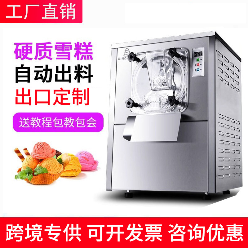 Cross-Border Wholesale Icejoy 112Y Commercial Ice Cream Machine Hard Ice Cream Machine Fully Automatic Haagen-Dazs Machine