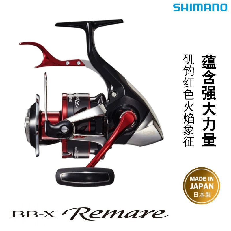 SHIMANO рукоятка ручного тормоза BB-X Remare Big Master Big Rock для морской рыбалки, рыболовная катушка