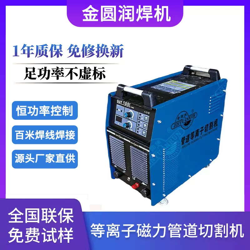 广东工厂等离子磁力管道切割机外置气泵自动化切割加工设备一体机