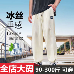 Summer Ice Silk Jogger Pants Thin Loose Plus Size 150kg Drape Cotton Wrinkle Sports Quick-Dry Casual Pants Men