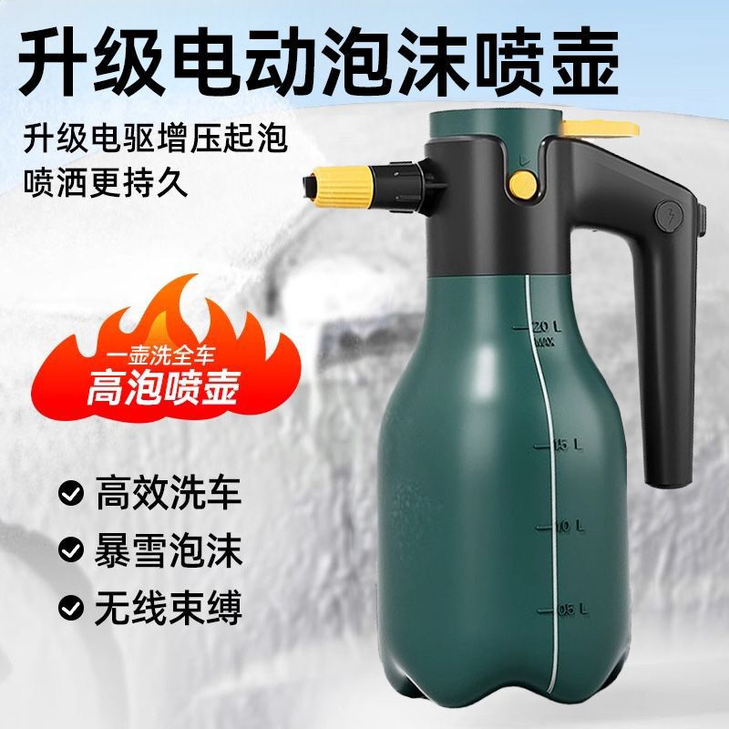 Car Wash High Pressure Foam Spray Kettle Special Tool for Car Wash Spray Spray Spray Spray Bottle Household Hand-held Water Bottle