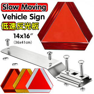 ����܇�v��ʾ�Ƶ���܇���Rβ��35�����Slow Moving Vehicle Sign