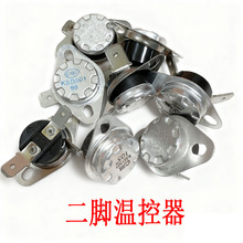 熱水器消毒櫃電餅檔電熱水壺通用溫控器溫度開關限溫熱保護控制器