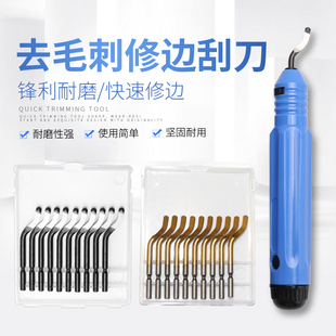 修边刀 去毛刺刮刀铜管修边器 模具去毛刺刀具铝合金铰刀修边器-阿里巴巴