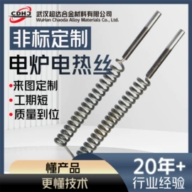 电热丝;铸造;电子陶瓷材料