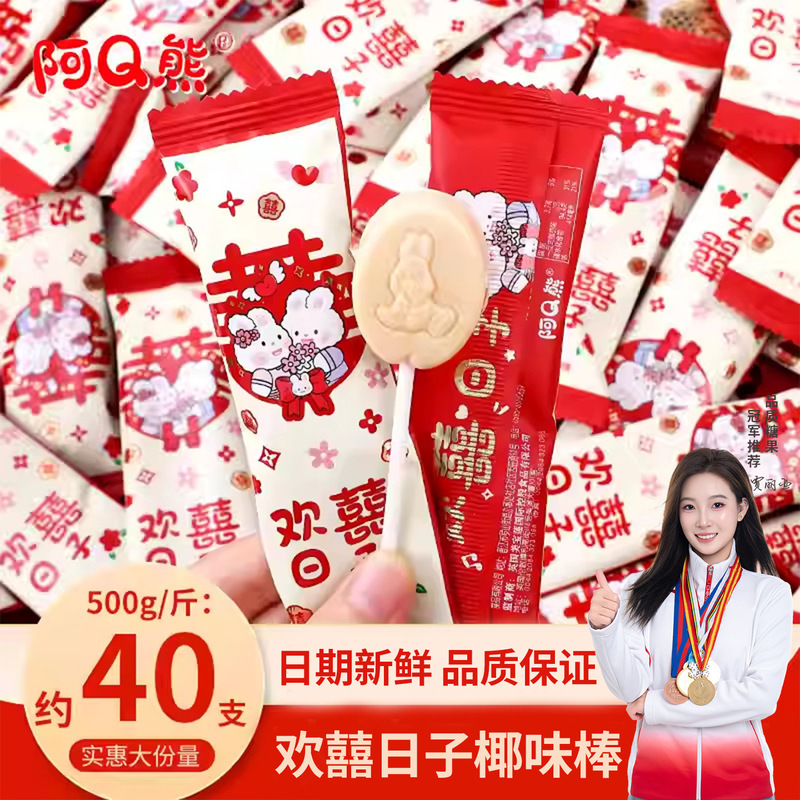 Happy Days Coconut Flavored Lollipops Wedding Candy Wholesale Special Bulk Engagement Candy Small Snacks Full Moon Celebration Happy Days Coconut Flavored Lollipops Wedding Candy Wholesale Special Bulk Engagement Candy Small Snacks Full Moon Celebration