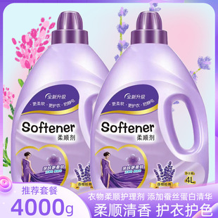 4kg Packs of Fabric Softener with Lavender Scent, Long-Lasting Clothing Care, Clothes Removal, Bags, Free Shipping