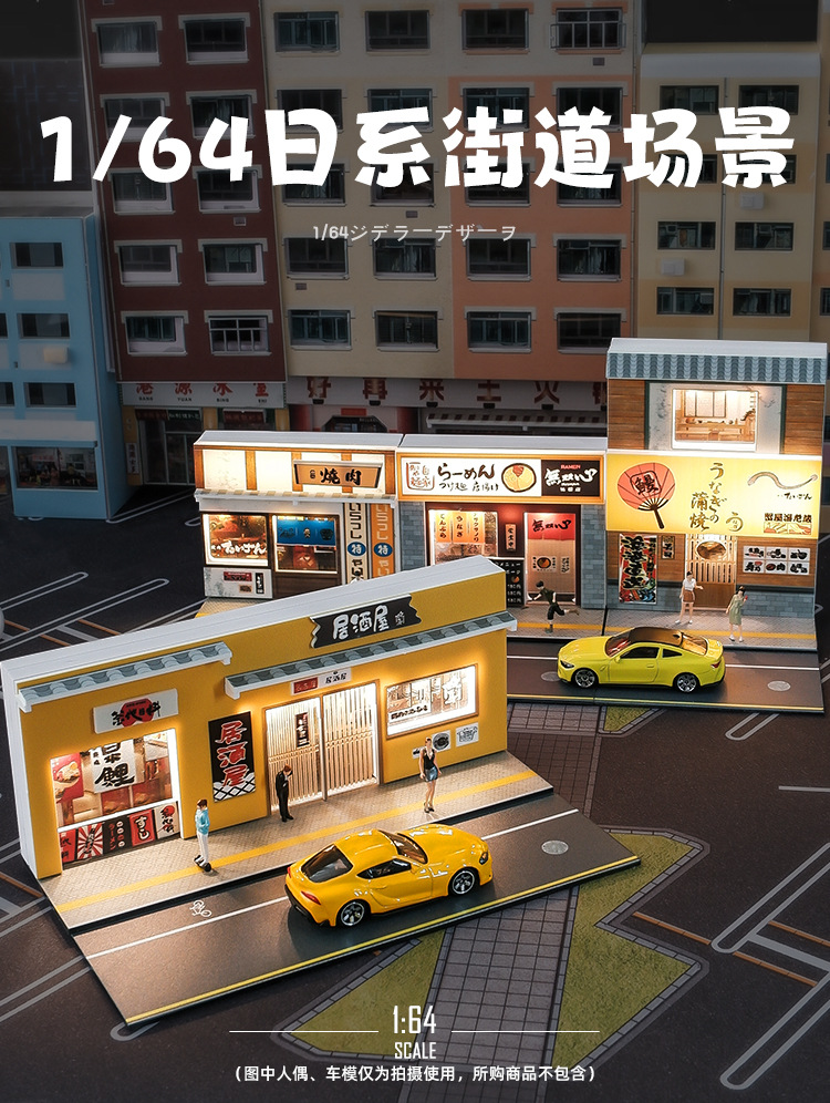 ☆1/64 Cocodake Diorama Plate H Set Amazon.com: 1/64 Display Case,Hotwheels Display Case,Scenic