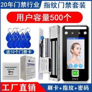 4.3inch Dynamic Face Recognition Access Control System All-In-One Card Swipe Password Office Access Control Machine Set Fingerprint