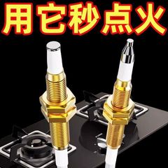 ガスストーブ点火針ユニバーサルライターユニバーサル誘導銅針埋め込みガスストーブ修理アクセサリー
