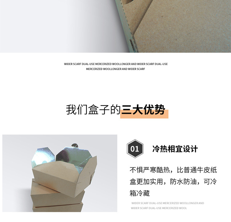 打包盒详情页_07