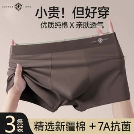 男士平角裤;其它男士内裤;女士三角裤