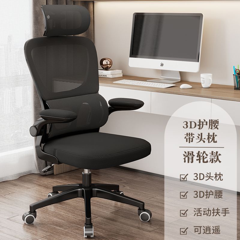 Silla de computadora respaldo silla de oficina hogar cómodo largo sentado no cansado silla ergonómica estudiante dormitorio taburete asiento