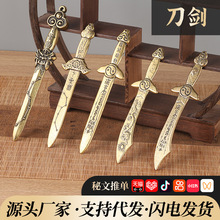 批发仿古铜箭纯黄铜铸造八卦七星剑星君刀家居装饰吉祥工艺品摆件