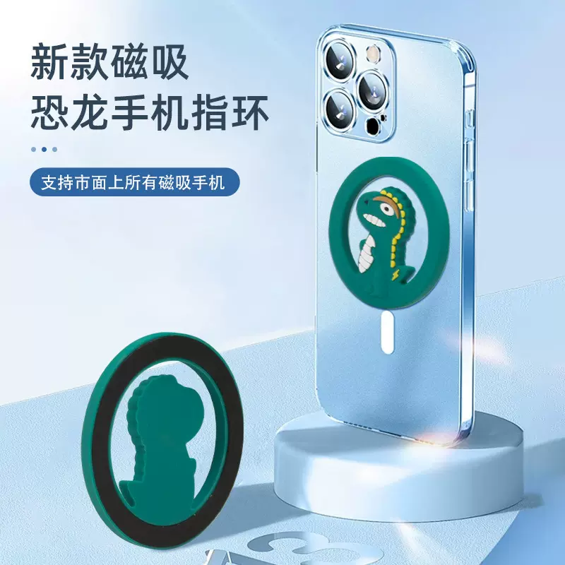 新款磁吸硅胶手机支架指环扣小恐龙折叠旋转适用于iPhone手机桌面