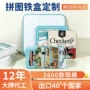 儿童磁性棋类定制铁盒