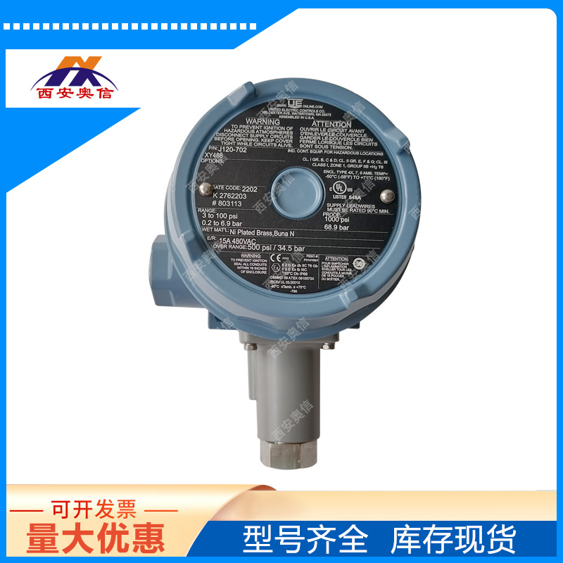 H122-702-M408压力开关 美国UE报关单H121-702防爆现场可调控制器