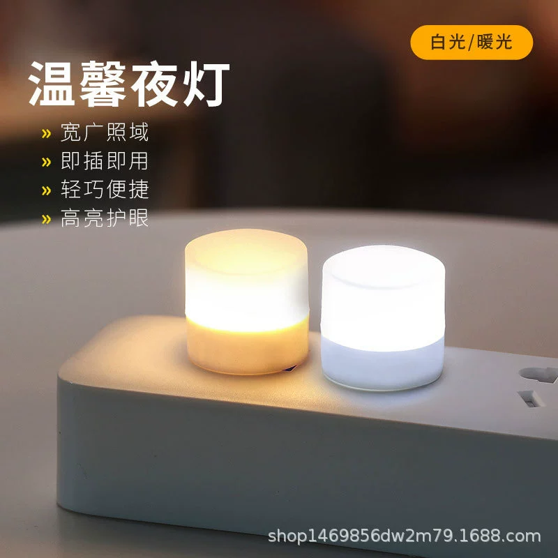 Портативный USB ночник для студенческого общежития, прикроватный светильник с USB-интерфейсом, атмосферный свет, круглый ночник, светодиодный свет, оптом